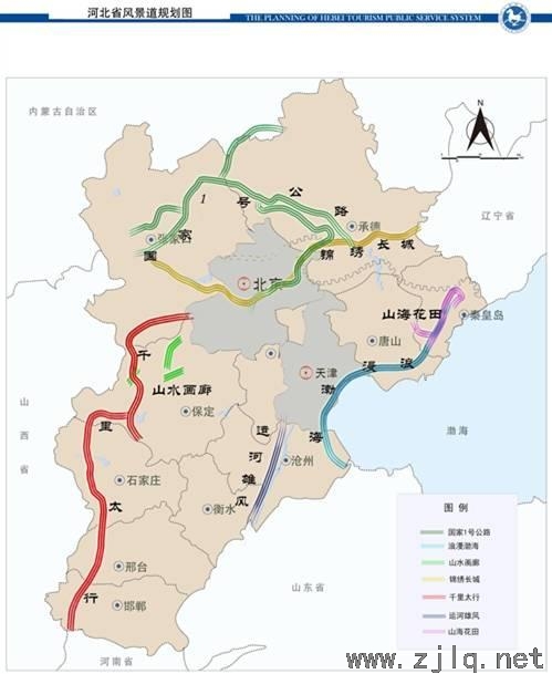 河北要建“國家1號公路”！世界級景觀長廊來了