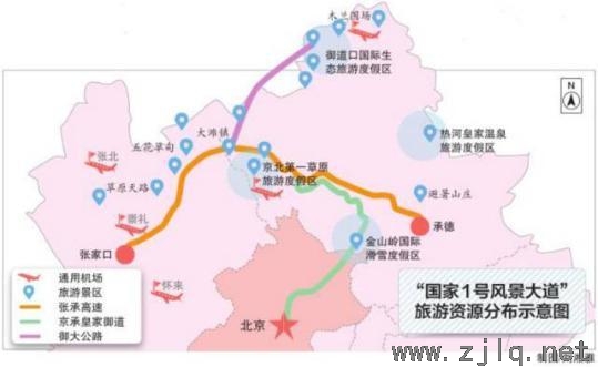 河北要建“國家1號公路”！世界級景觀長廊來了