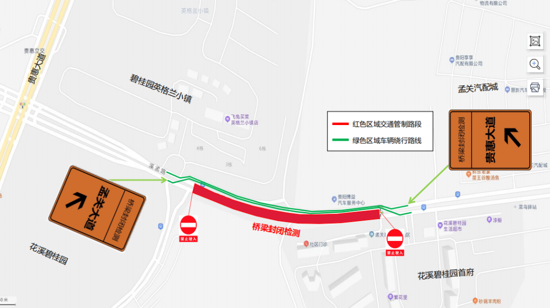 2022年5月23日23時(shí)至24日5時(shí)貴陽市將對(duì)孟溪路橋梁檢測(cè)