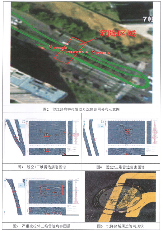 杭州上城區(qū)用“黑科技”給道路做“CT”，精準發(fā)現(xiàn)道路地下空洞等病害情況