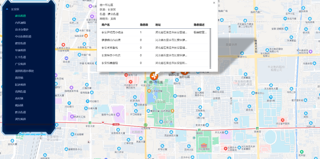 用科技守護(hù)家園，中交路橋科技移動(dòng)安檢系統(tǒng)助力燃?xì)獍踩?></div>
            <div   id=