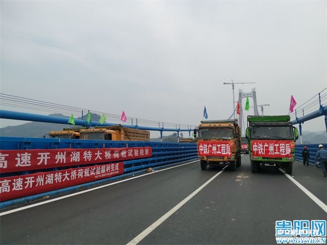 壯觀！甕安至開陽高速公路開州湖特大橋進(jìn)行荷載試驗(yàn)